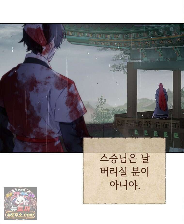 백의사자 125화 새벽의 기억 3 154