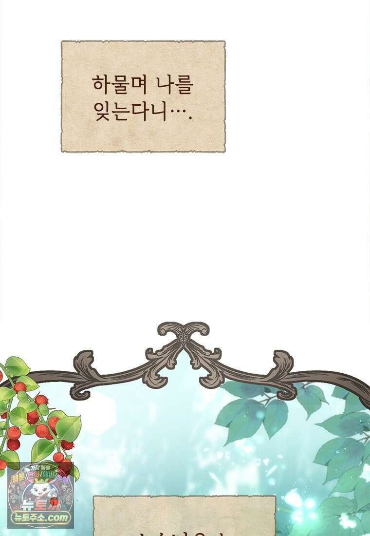 백의사자 125화 새벽의 기억 3 155
