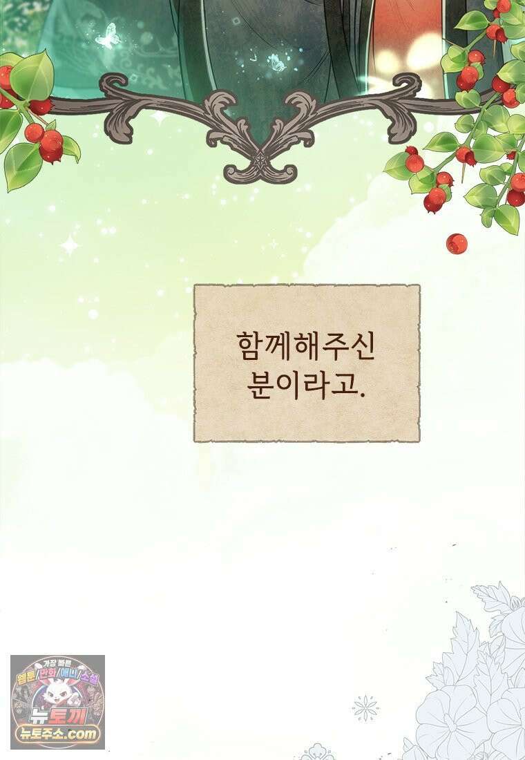 백의사자 125화 새벽의 기억 3 157