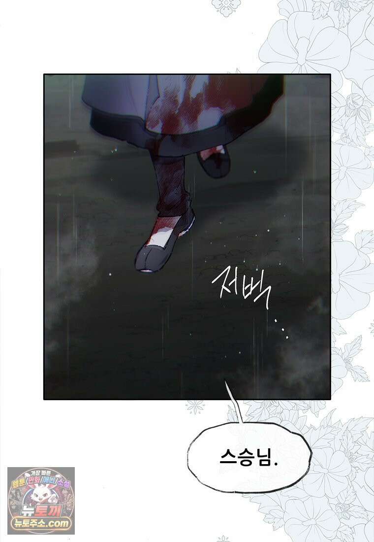 백의사자 125화 새벽의 기억 3 158