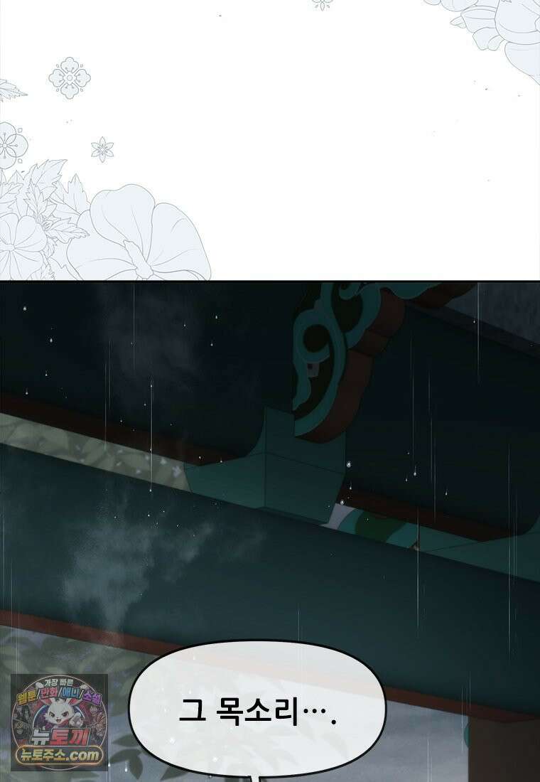 백의사자 125화 새벽의 기억 3 159