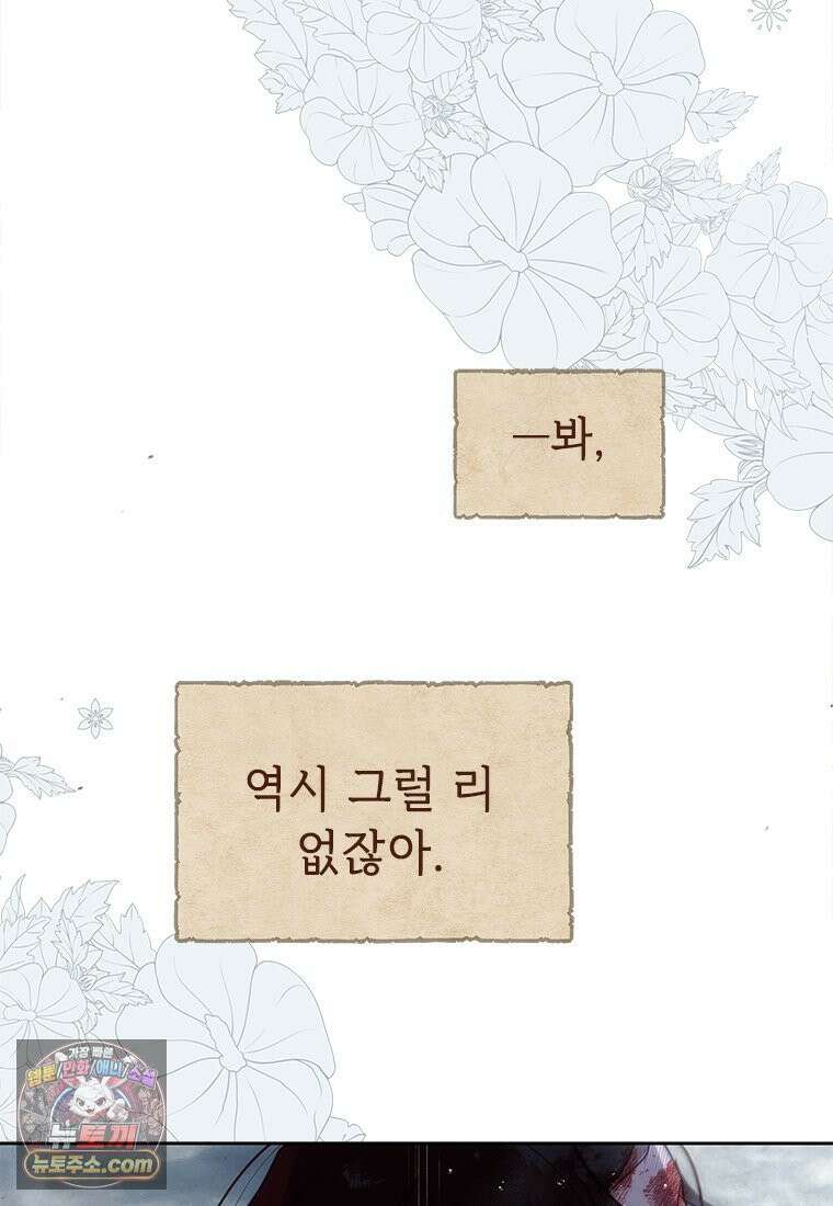 백의사자 125화 새벽의 기억 3 162