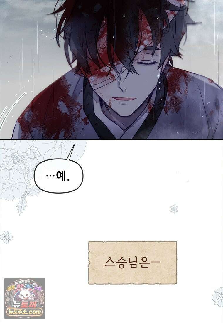 백의사자 125화 새벽의 기억 3 163