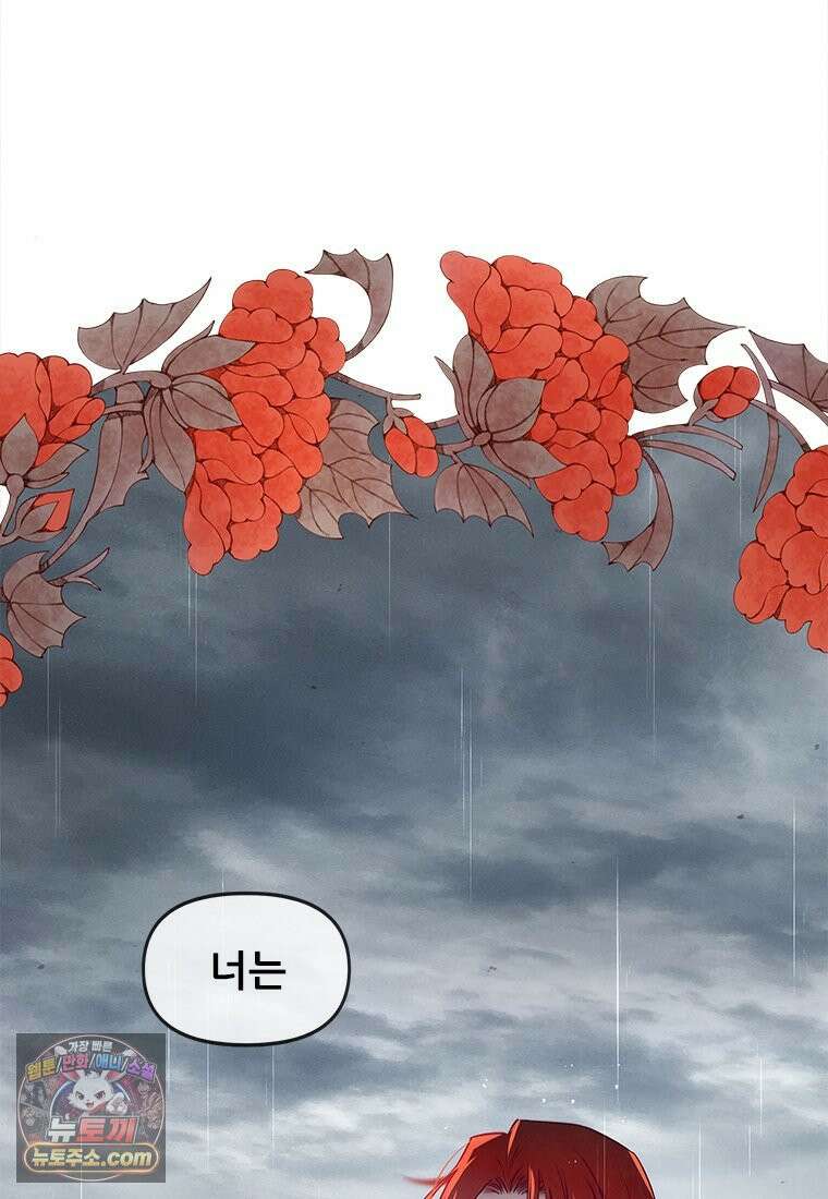 백의사자 125화 새벽의 기억 3 164
