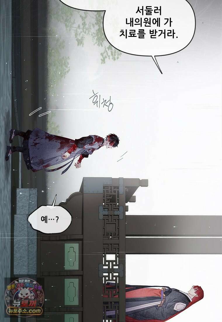 백의사자 125화 새벽의 기억 3 170