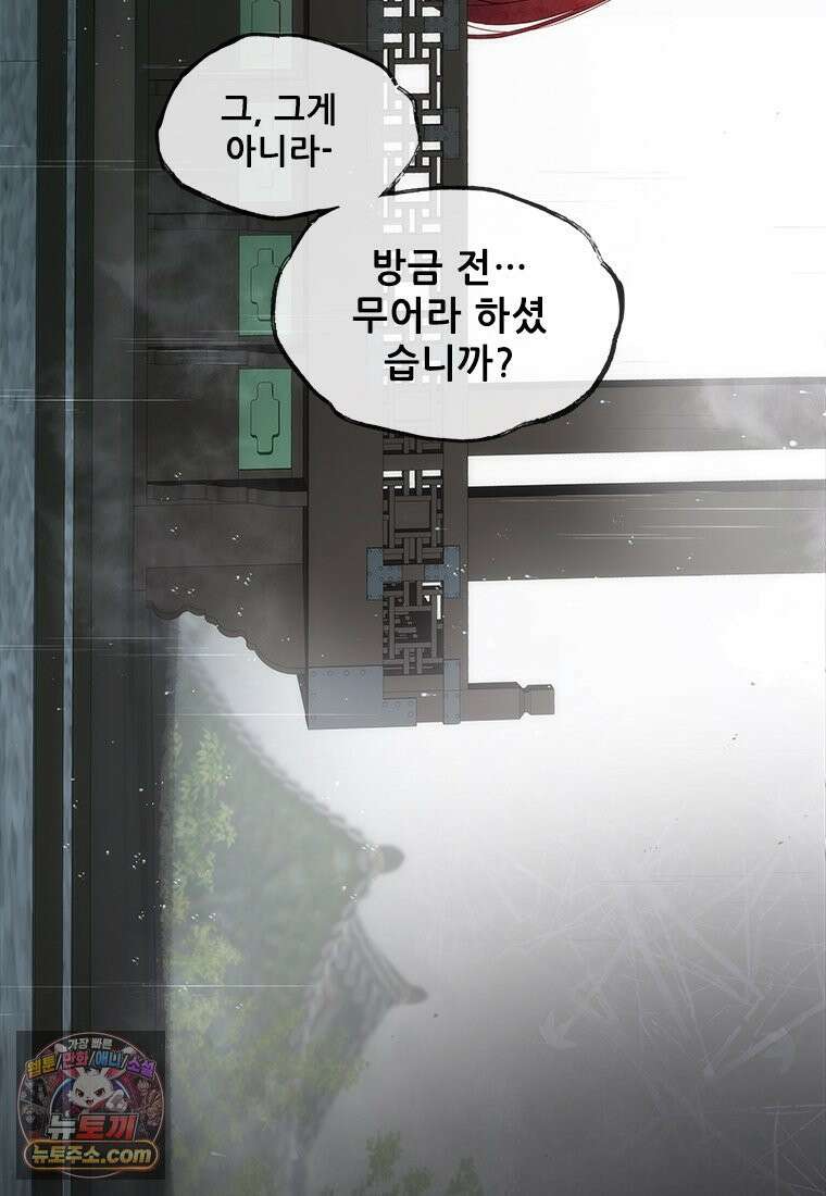 백의사자 125화 새벽의 기억 3 171
