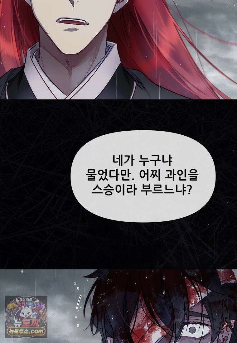 백의사자 125화 새벽의 기억 3 173