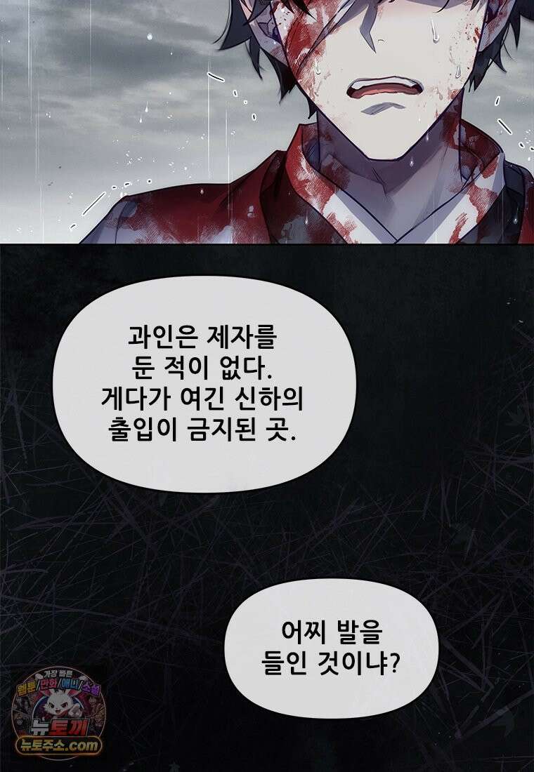 백의사자 125화 새벽의 기억 3 174