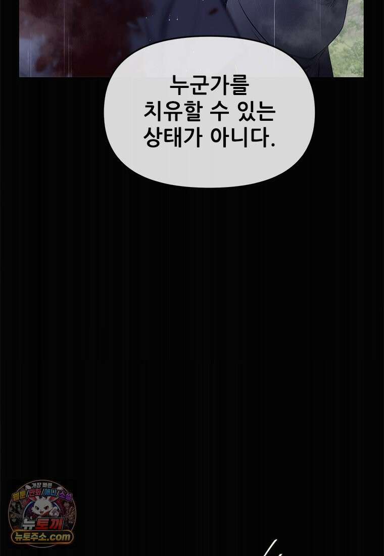 백의사자 125화 새벽의 기억 3 181