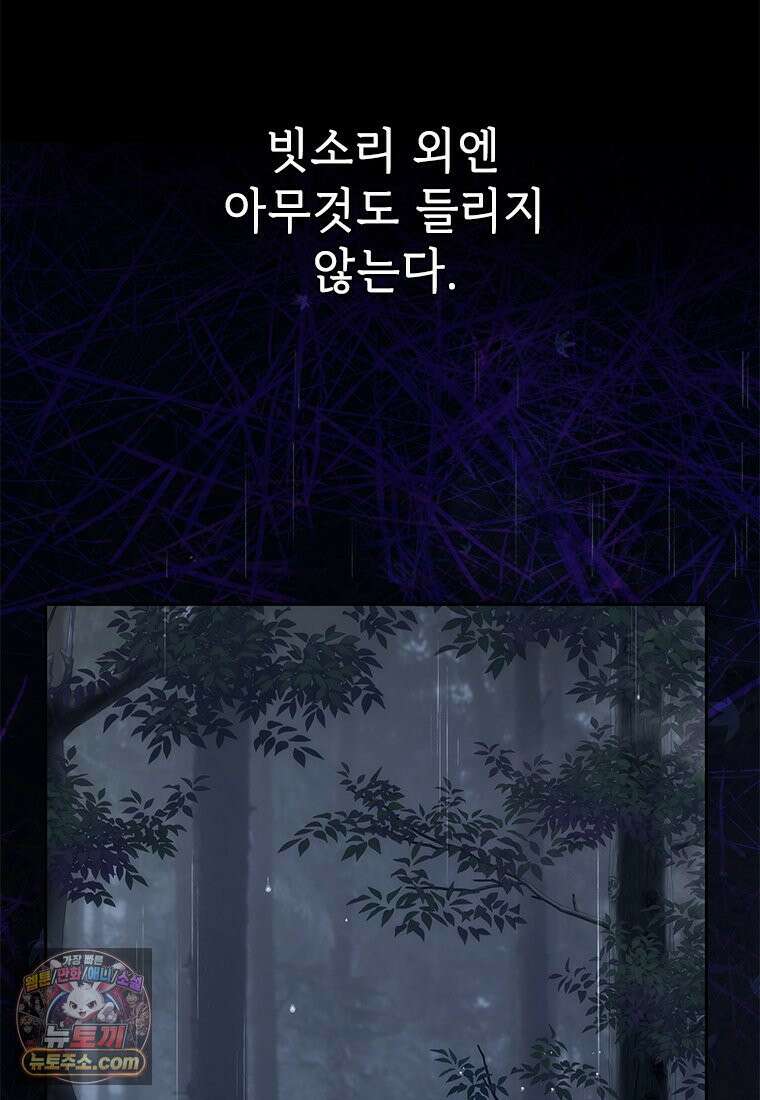 백의사자 125화 새벽의 기억 3 188