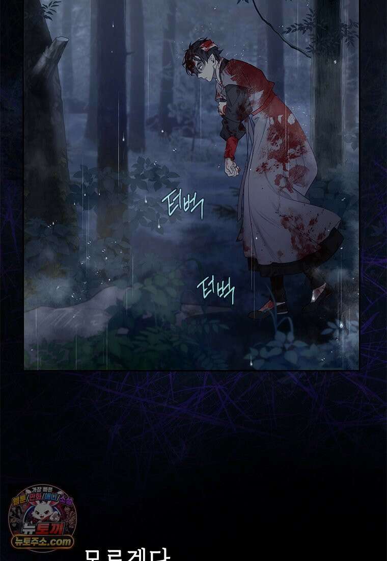 백의사자 125화 새벽의 기억 3 189