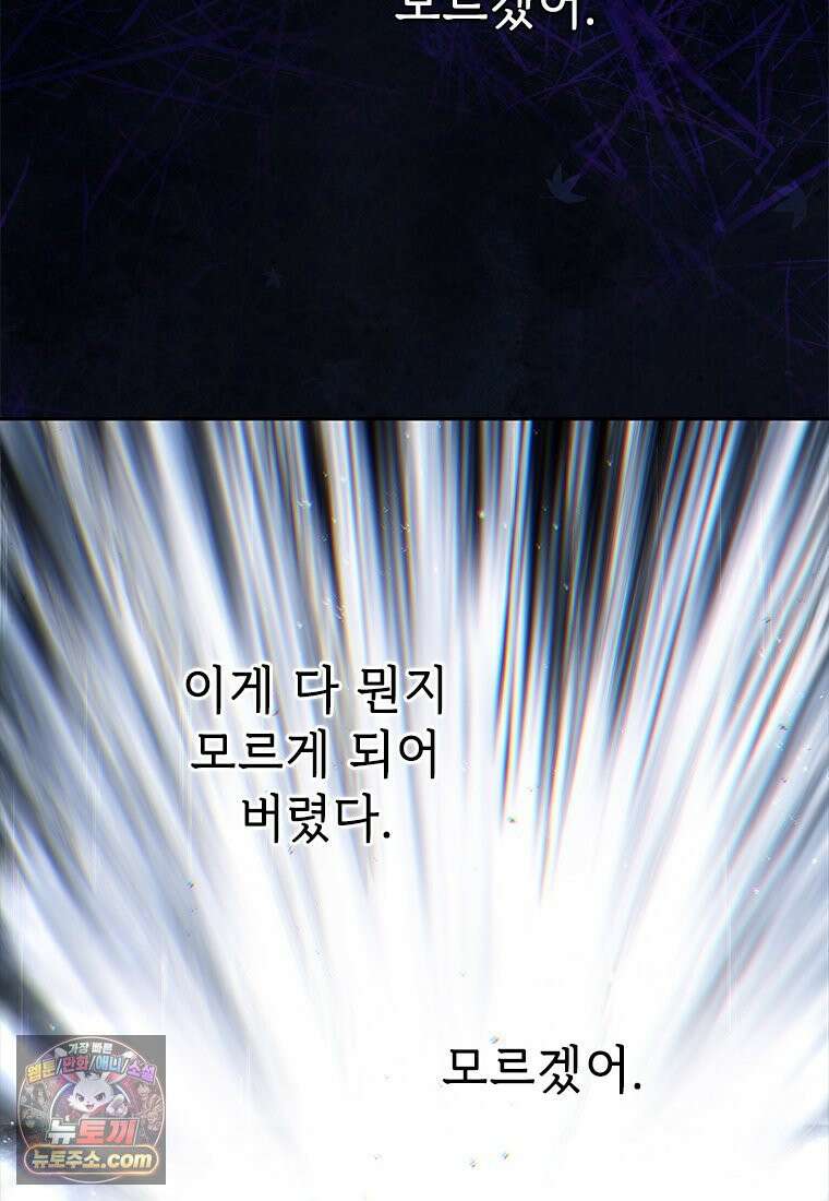 백의사자 125화 새벽의 기억 3 191