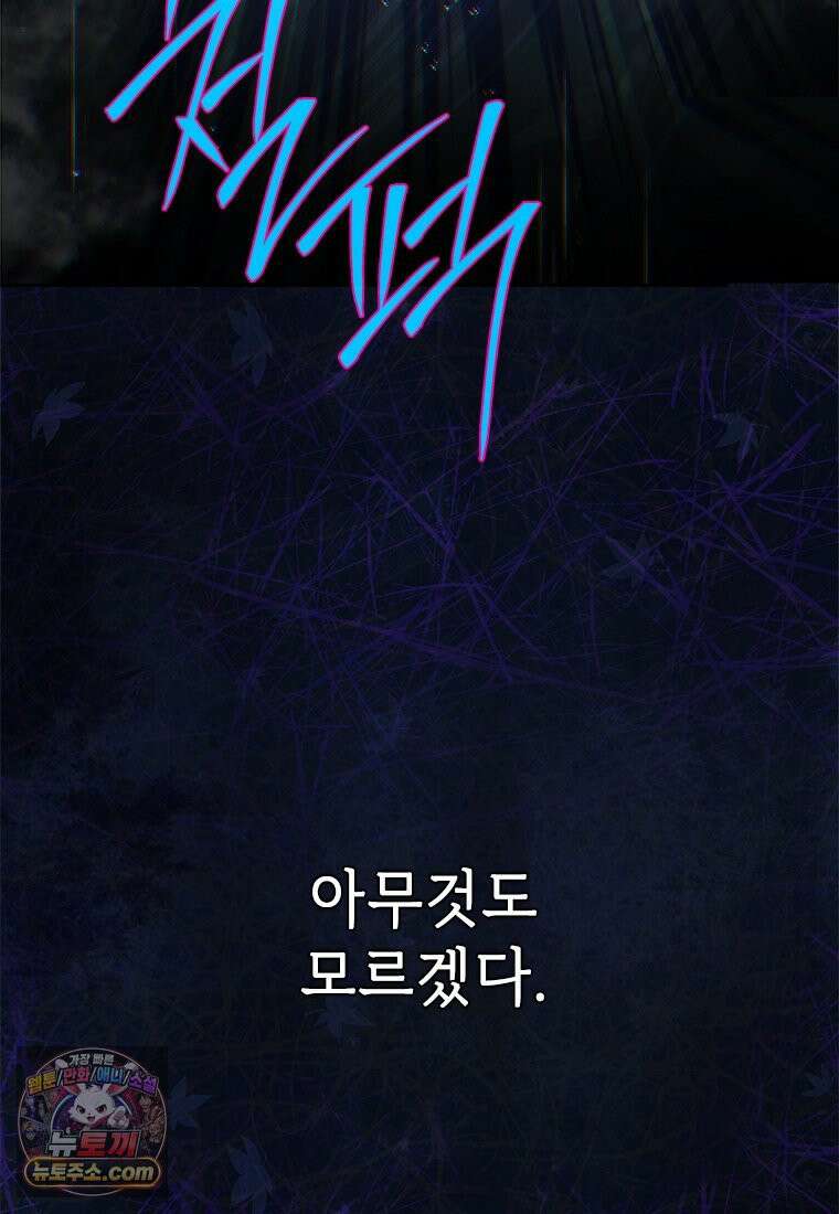 백의사자 125화 새벽의 기억 3 193