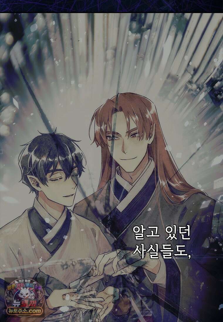 백의사자 125화 새벽의 기억 3 195