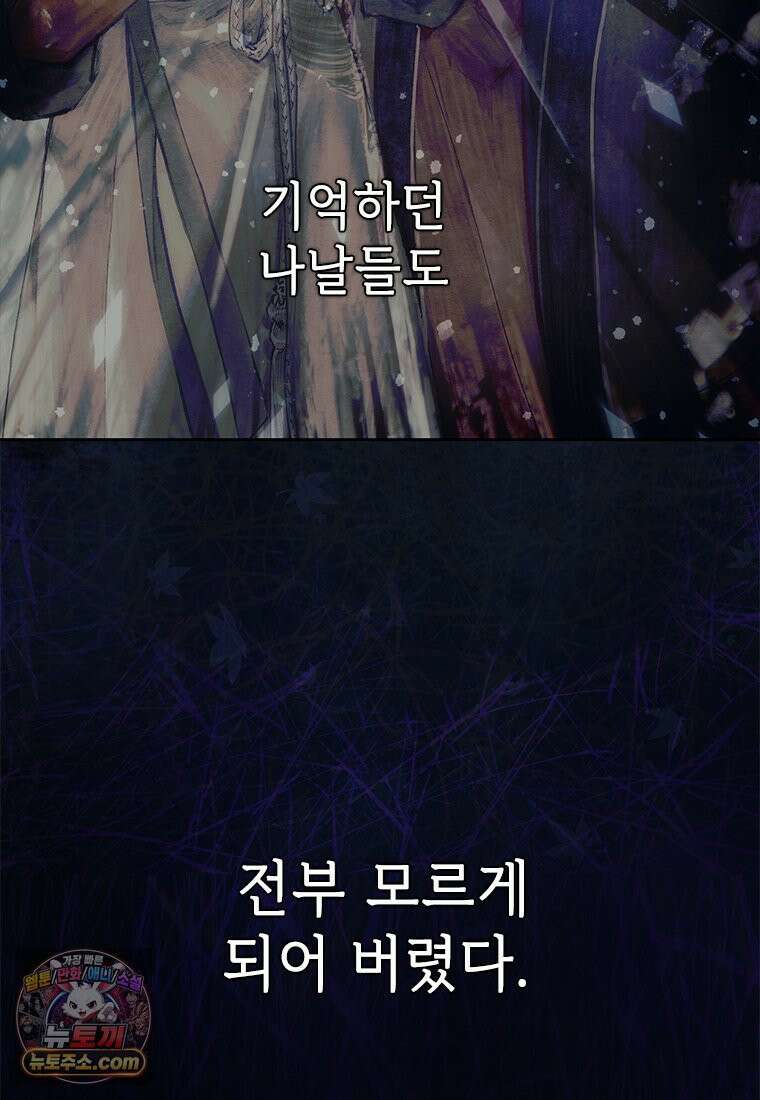 백의사자 125화 새벽의 기억 3 196
