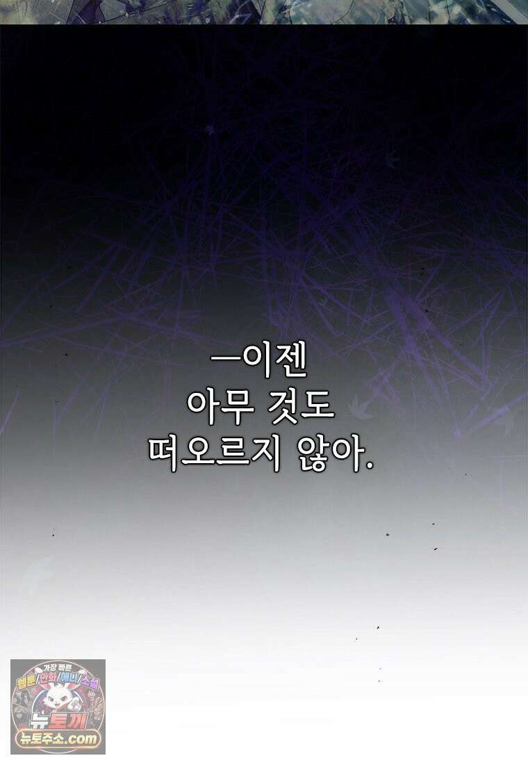 백의사자 125화 새벽의 기억 3 198