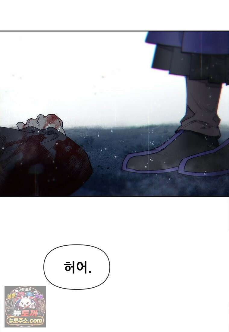 백의사자 125화 새벽의 기억 3 201