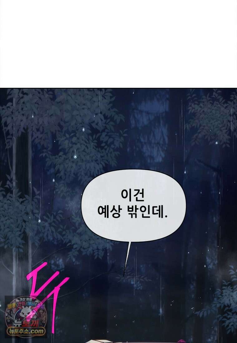 백의사자 125화 새벽의 기억 3 202