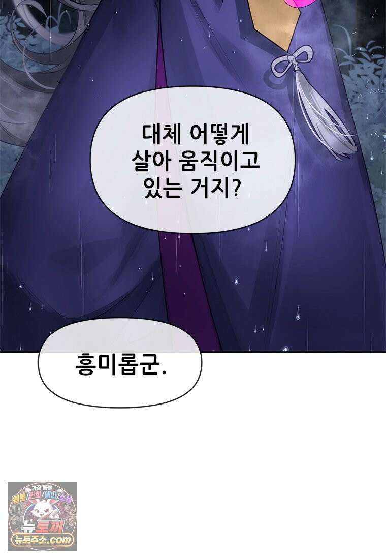 백의사자 125화 새벽의 기억 3 204
