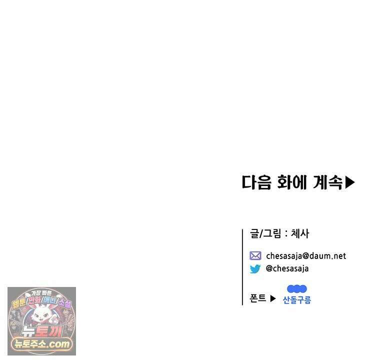 백의사자 125화 새벽의 기억 3 205