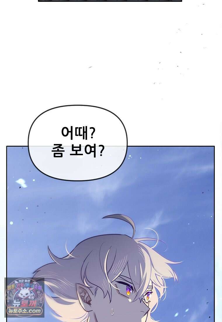 백의사자 135화 만반나날 2