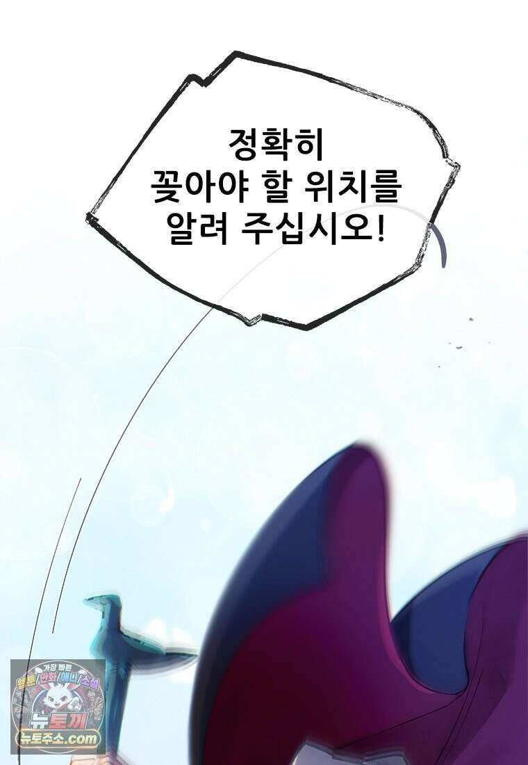 백의사자 135화 만반나날 12