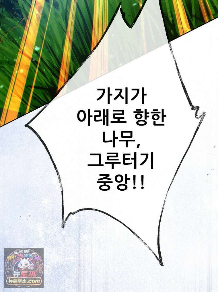 백의사자 135화 만반나날 15