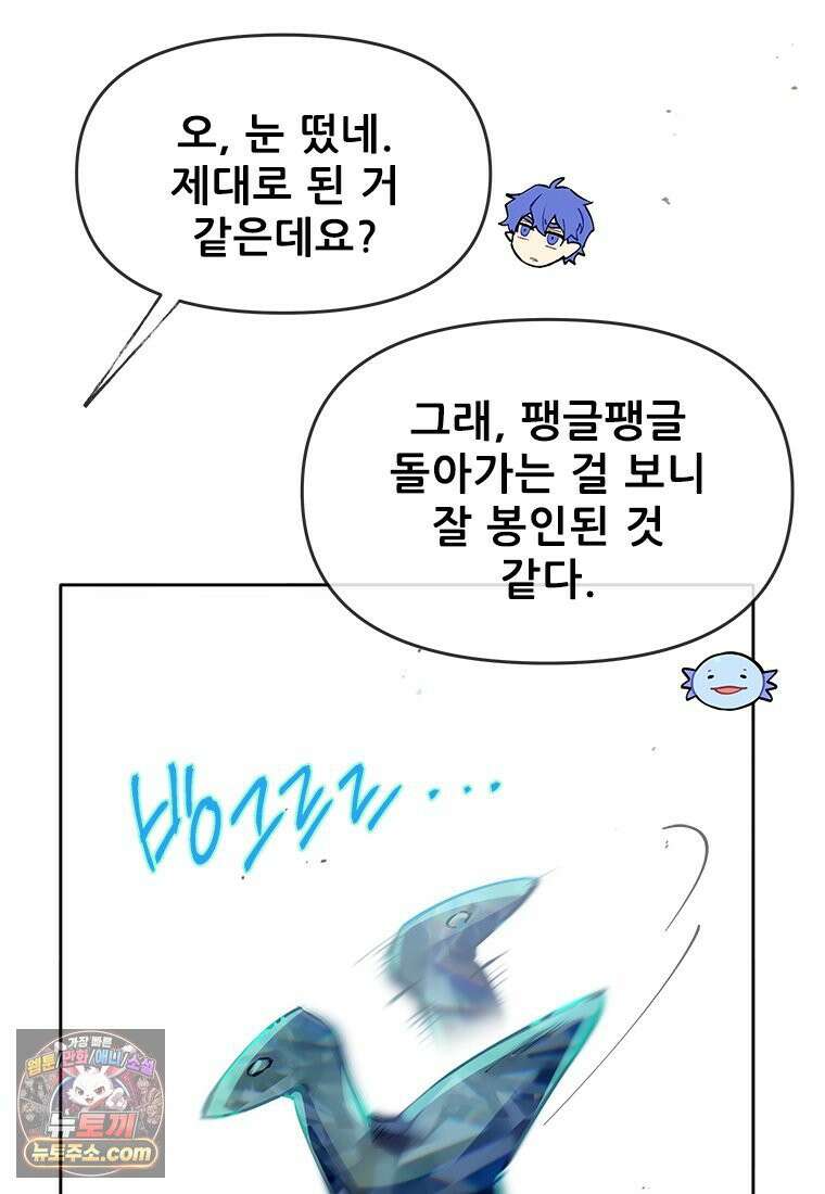 백의사자 135화 만반나날 23