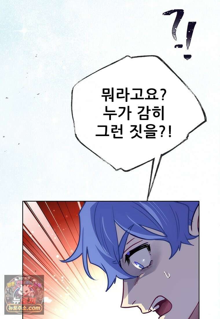 백의사자 135화 만반나날 30