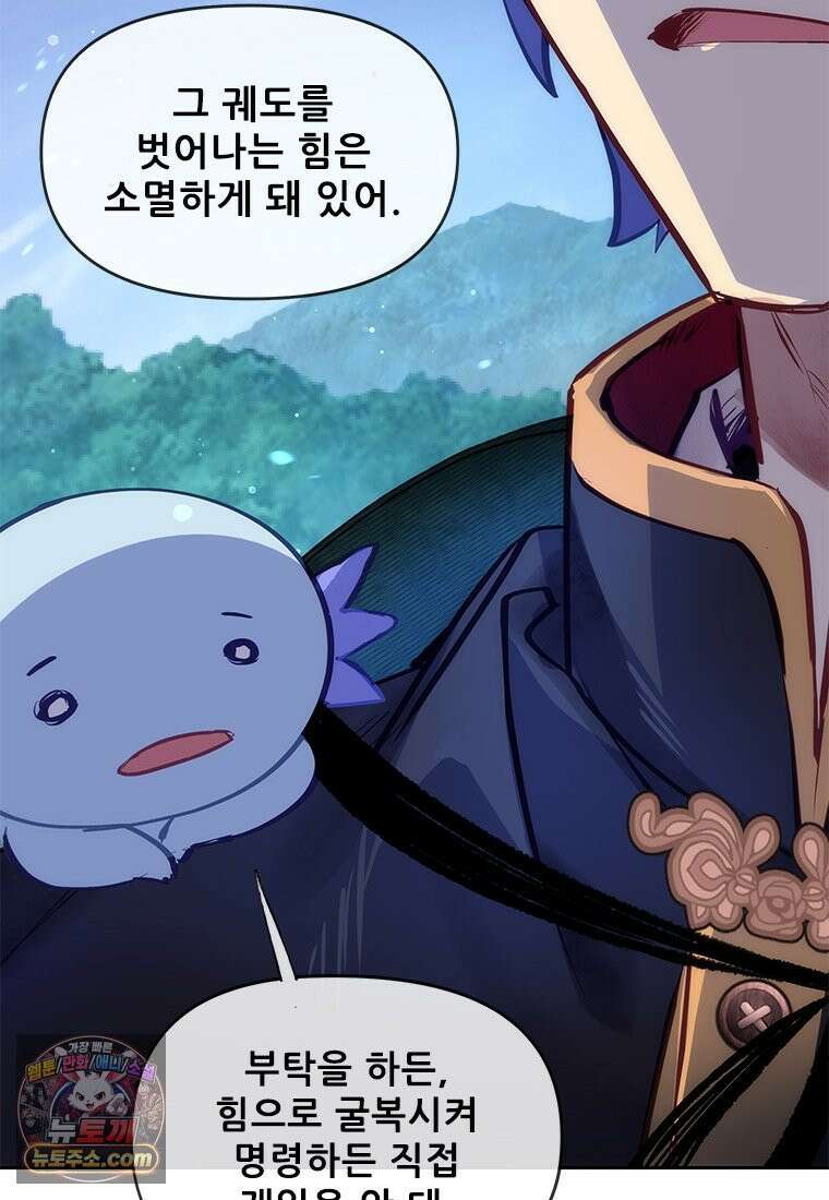 백의사자 135화 만반나날 33