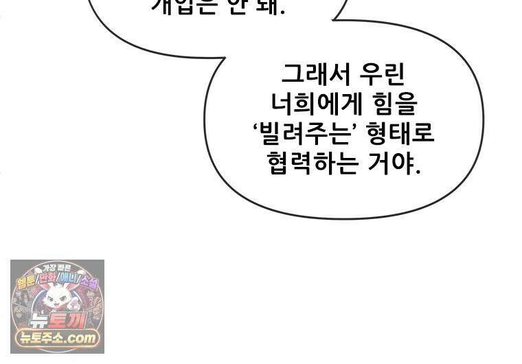 백의사자 135화 만반나날 34