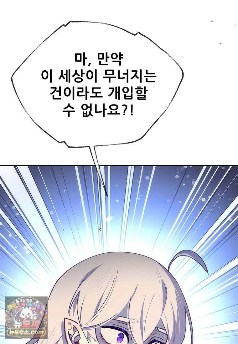 백의사자 135화 만반나날 35