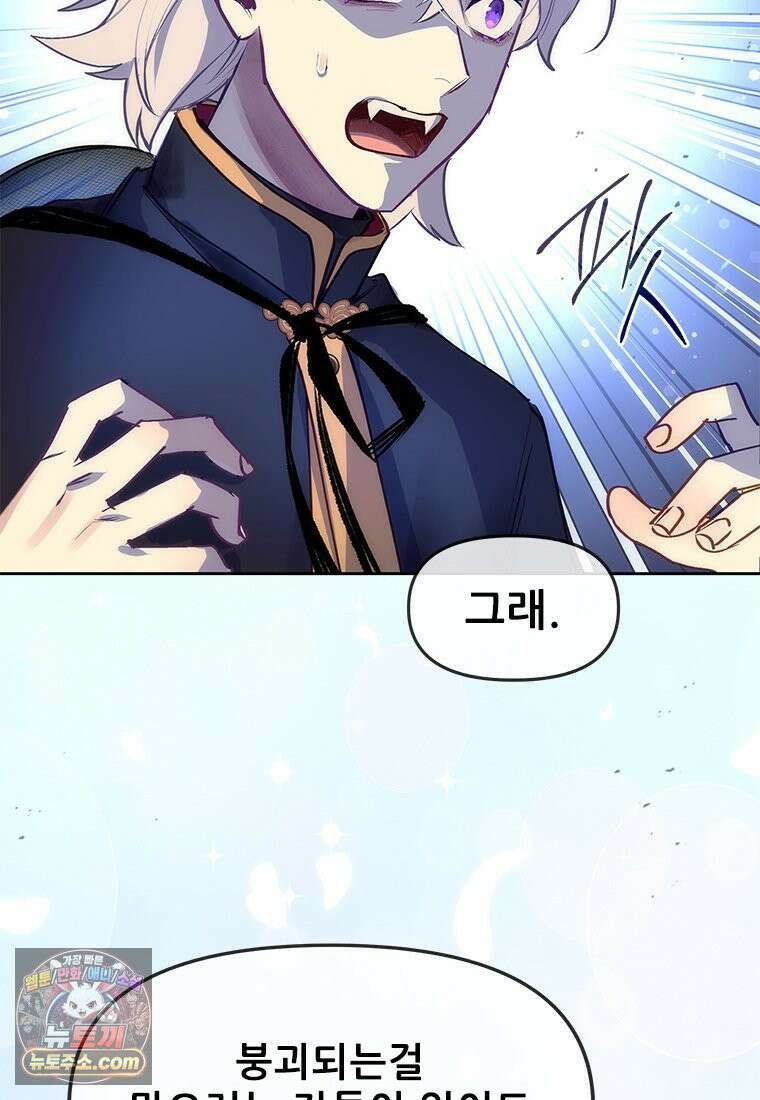 백의사자 135화 만반나날 36