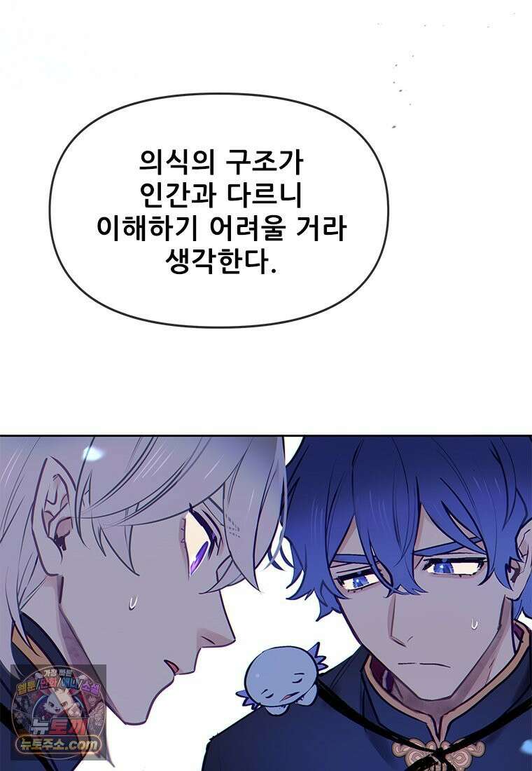 백의사자 135화 만반나날 38