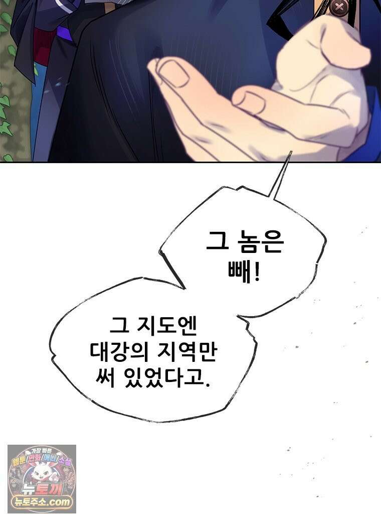 백의사자 135화 만반나날 46