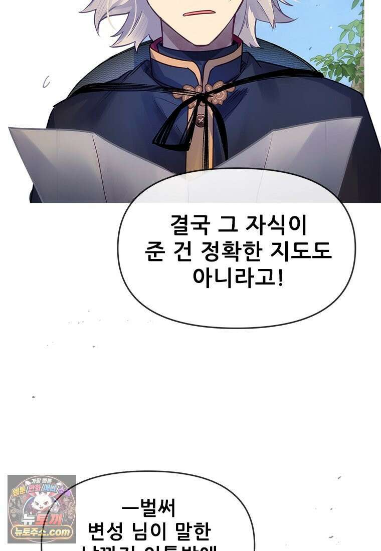 백의사자 135화 만반나날 48