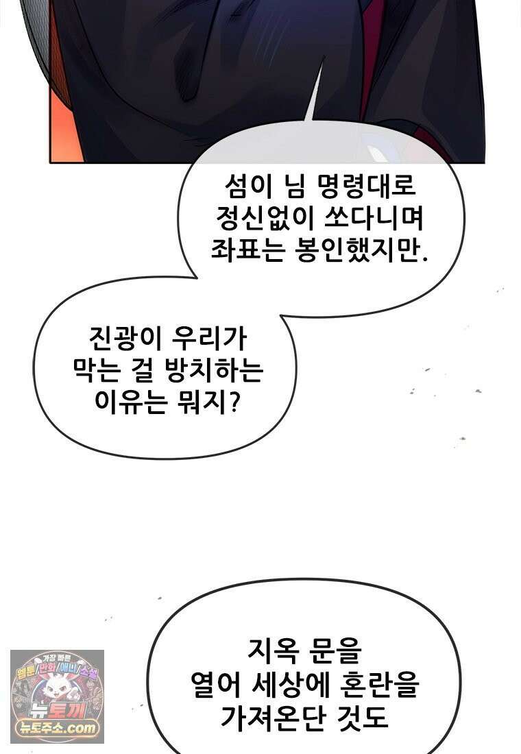 백의사자 135화 만반나날 50