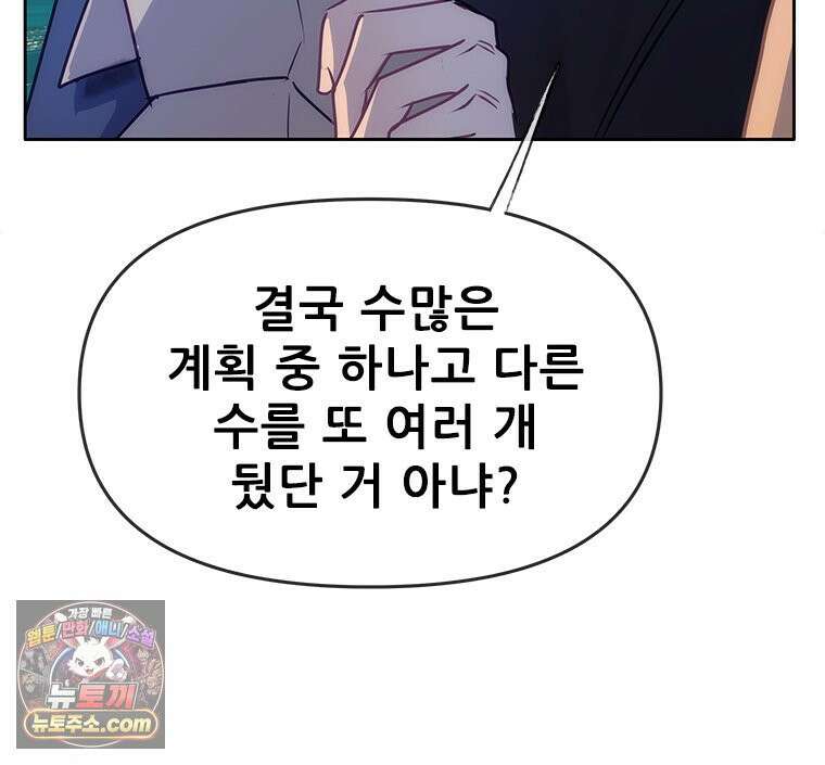 백의사자 135화 만반나날 52