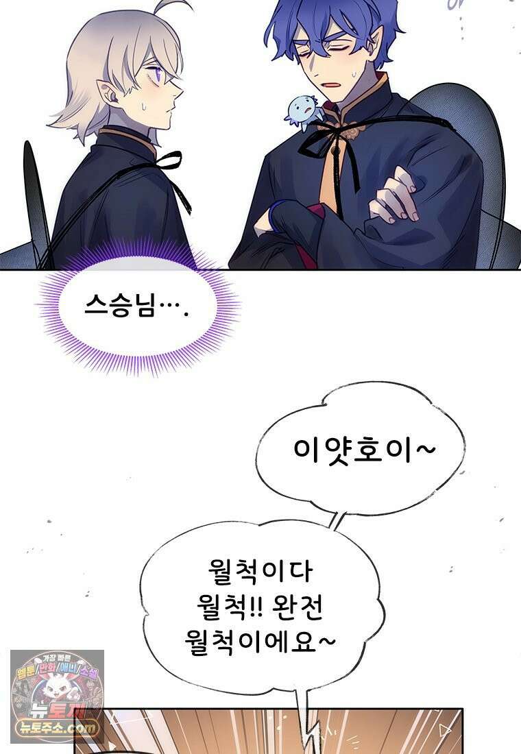 백의사자 135화 만반나날 54