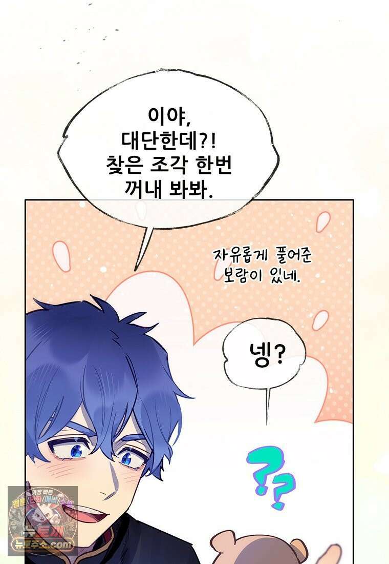백의사자 135화 만반나날 56