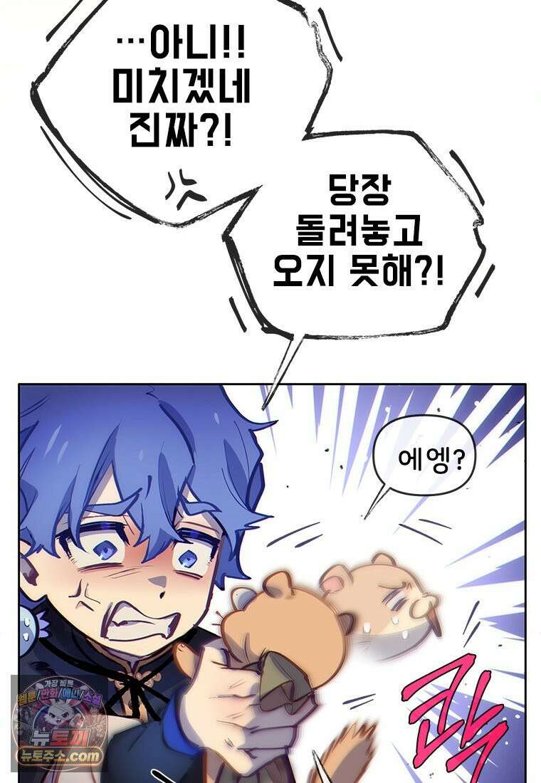 백의사자 135화 만반나날 58
