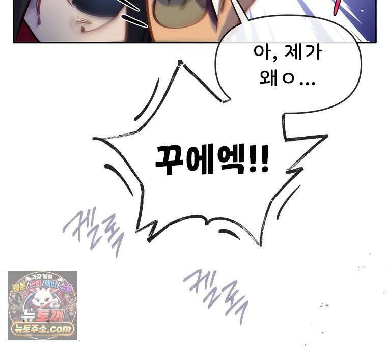 백의사자 135화 만반나날 59