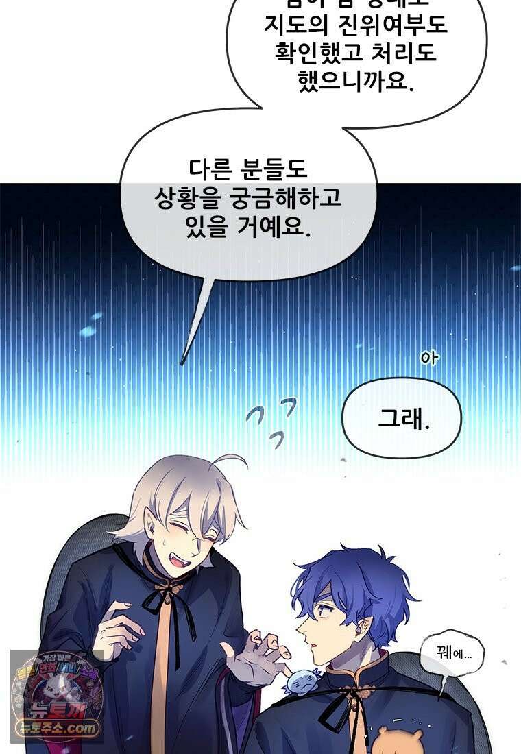 백의사자 135화 만반나날 63