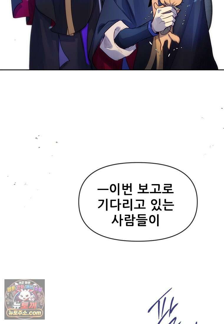 백의사자 135화 만반나날 64