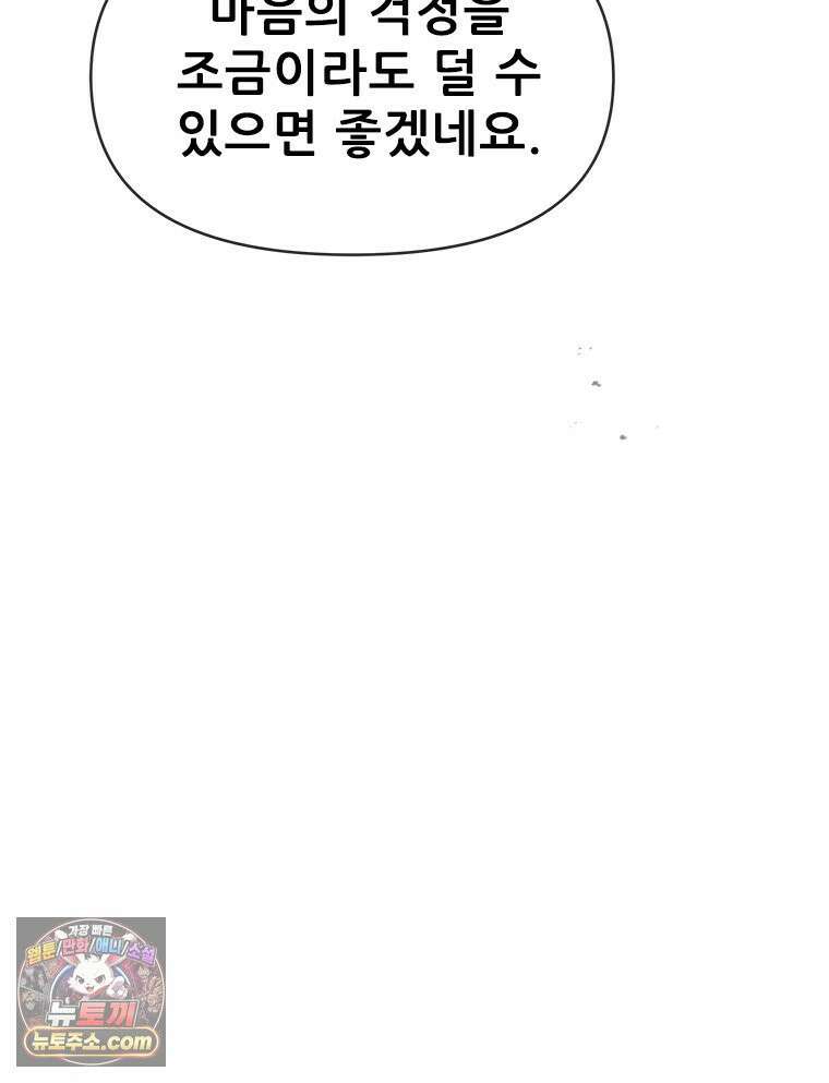 백의사자 135화 만반나날 66