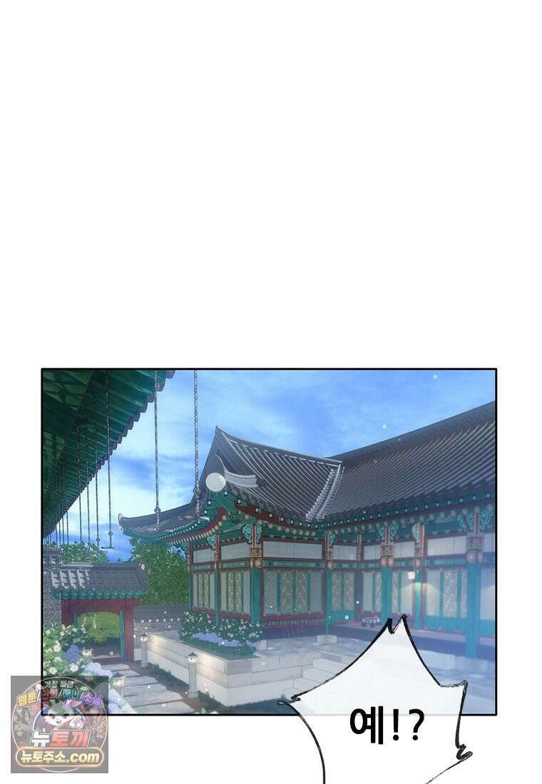 백의사자 135화 만반나날 68