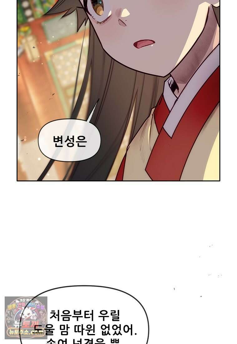 백의사자 135화 만반나날 71