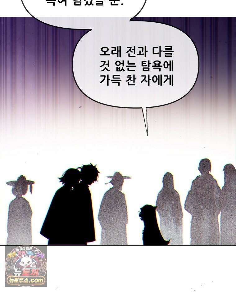 백의사자 135화 만반나날 72