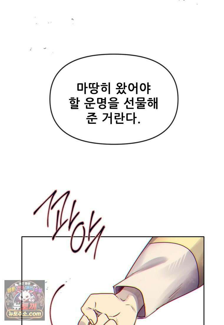 백의사자 135화 만반나날 73
