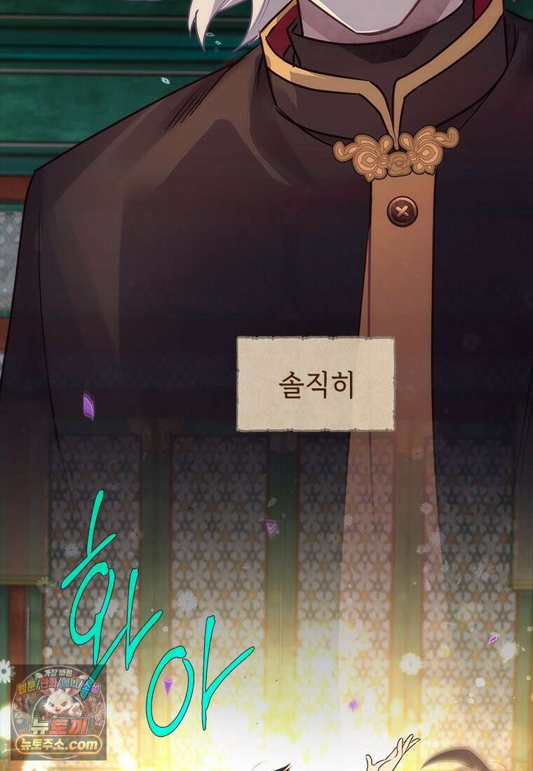 백의사자 135화 만반나날 76